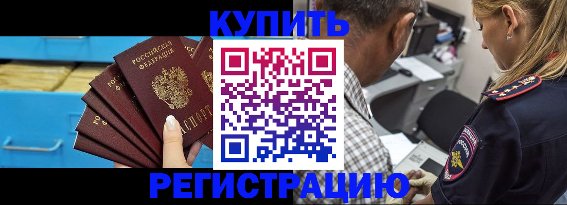 прописка для военкомата в Уварово