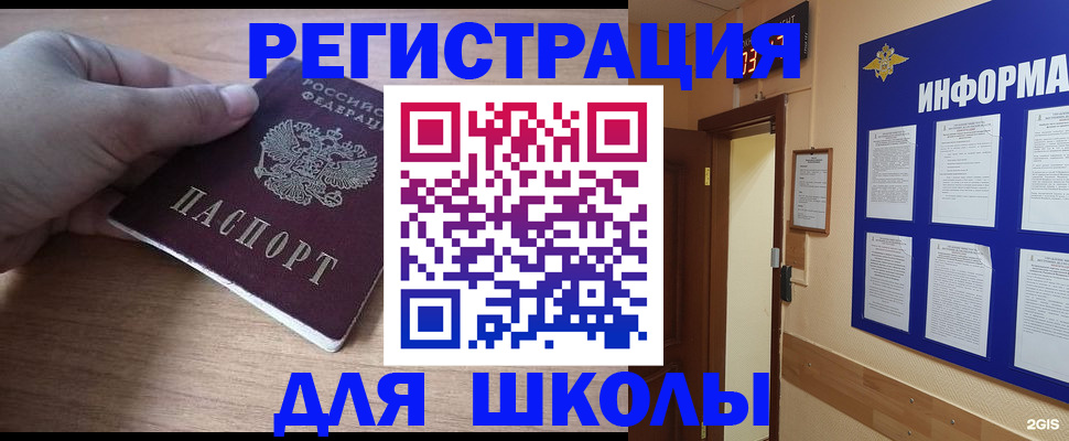 прописка регистрация в Уварово