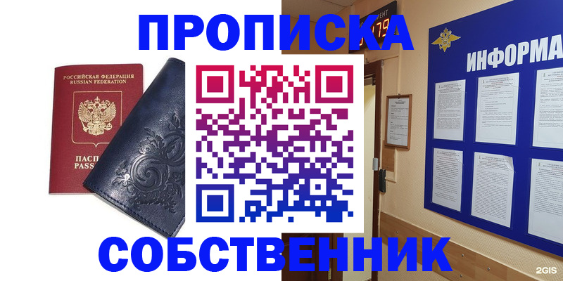 пропишу в квартире в Уварово