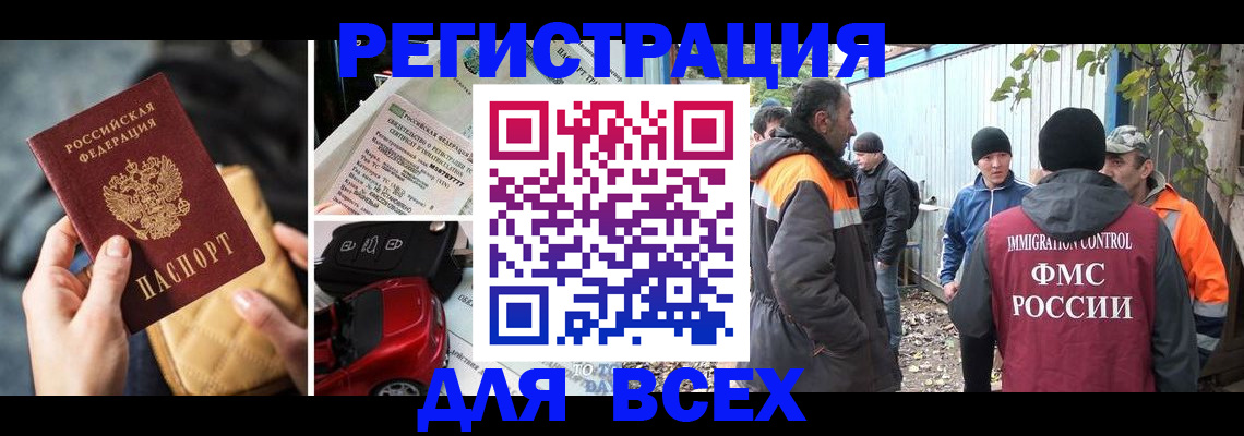 прописка для военкомата в Уварово