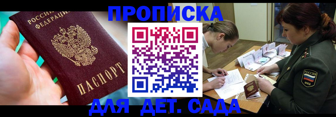 временная регистрация для всех в Уварово